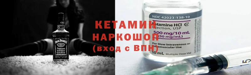 Кетамин ketamine Агрыз