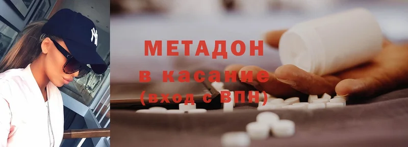 где купить наркоту  Агрыз  Метадон methadone 